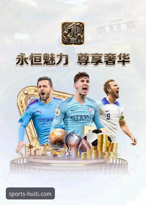 华体会体育APP安全下载全攻略：官方渠道与操作详解