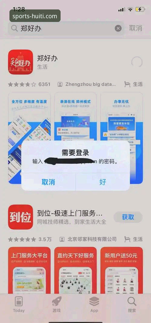 解决华体会体育APP体验安装失败的7个实用方法
