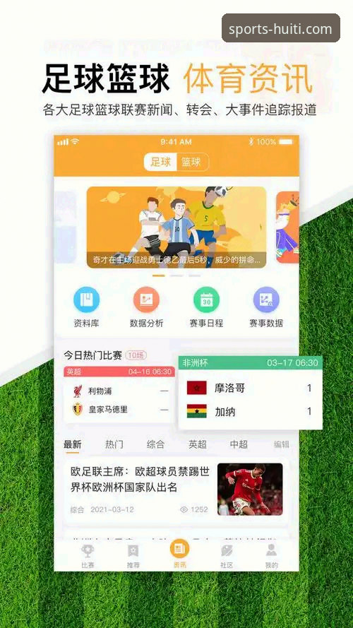 揭秘华体会体育投注平台：你不知道的提现效率与安全真相