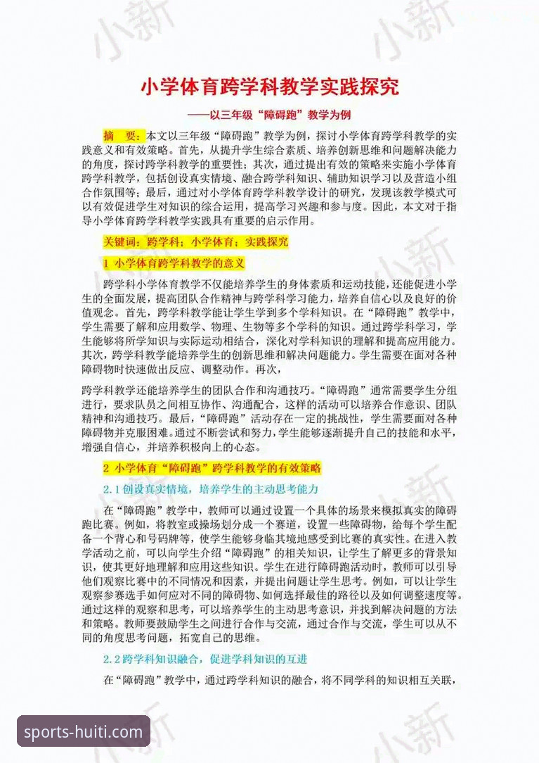 华体会体育怎么样？一份面向创新者的深度体验与使用指南