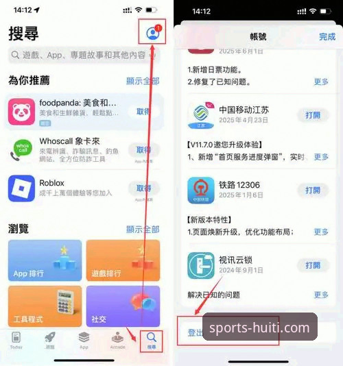华体会体育APP官网必备 华体会体育APP官网下载与使用全攻略:老用户带你避坑畅玩